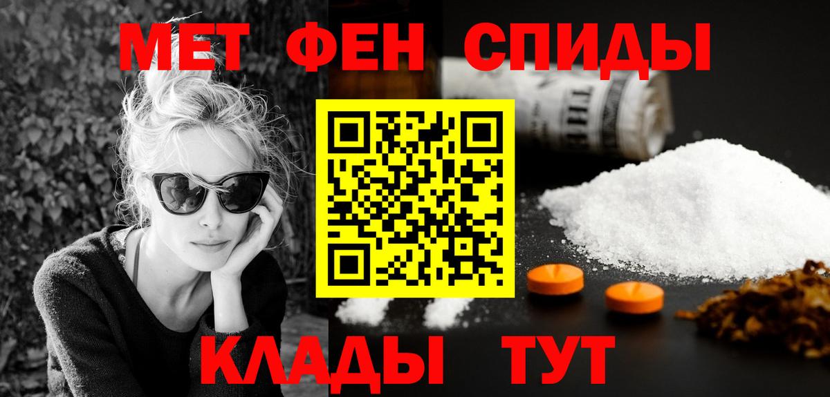 АМФЕТАМИН Premium Саяногорск
