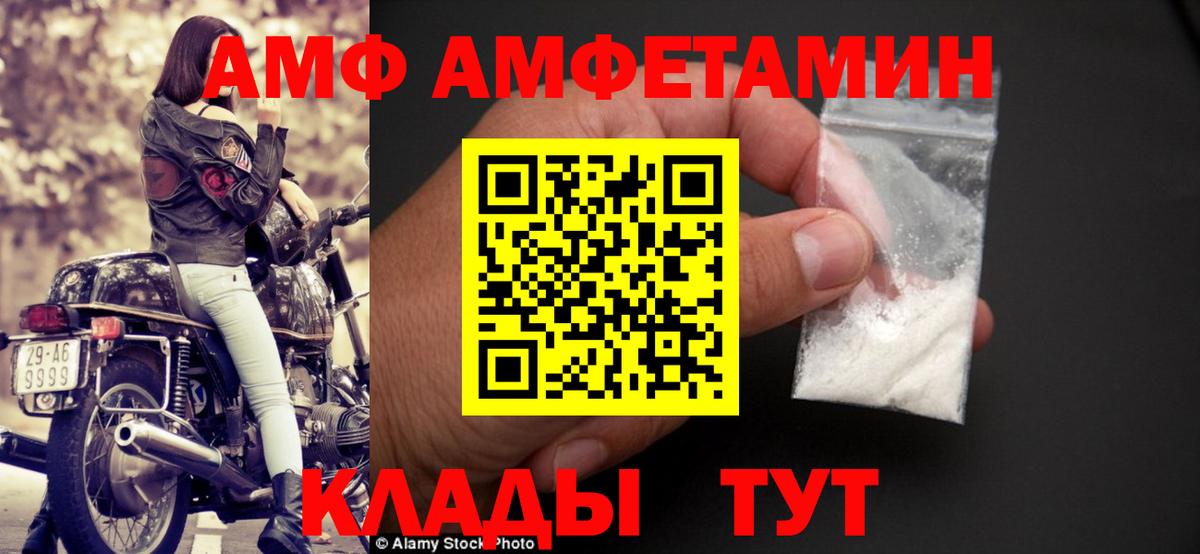 Amphetamine  Амфетамин Розовый  Вход с VPN  АМФЕТАМИН  Саяногорск 