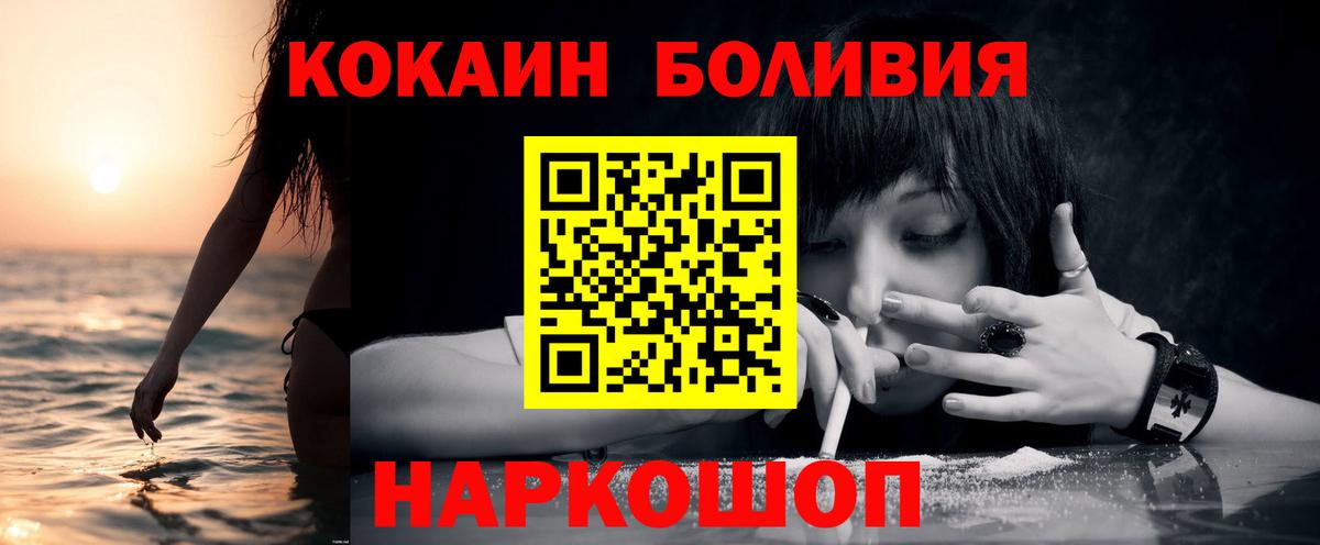 КОКАИН 99% Саяногорск