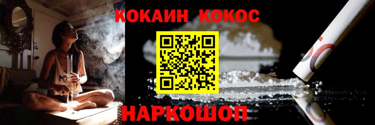 Кокаин 97%  Кокаин Перу  КОКАИН  Вход с VPN  Саяногорск 