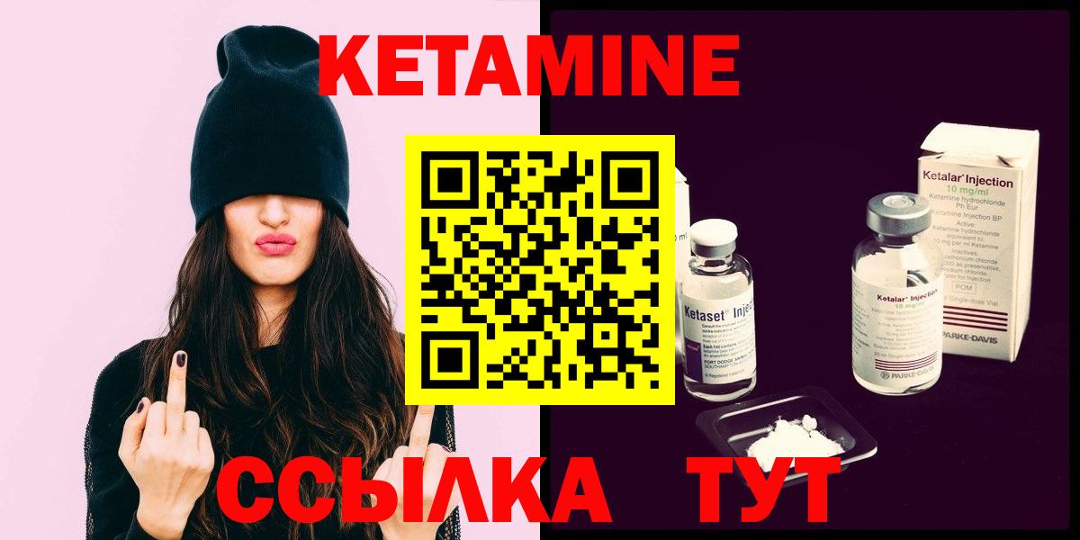 Кетамин VHQ  mega как войти  КЕТАМИН VHQ  Саяногорск  Вход с VPN 