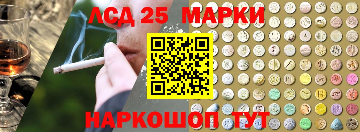 Лсд 25 экстази ecstasy Саяногорск