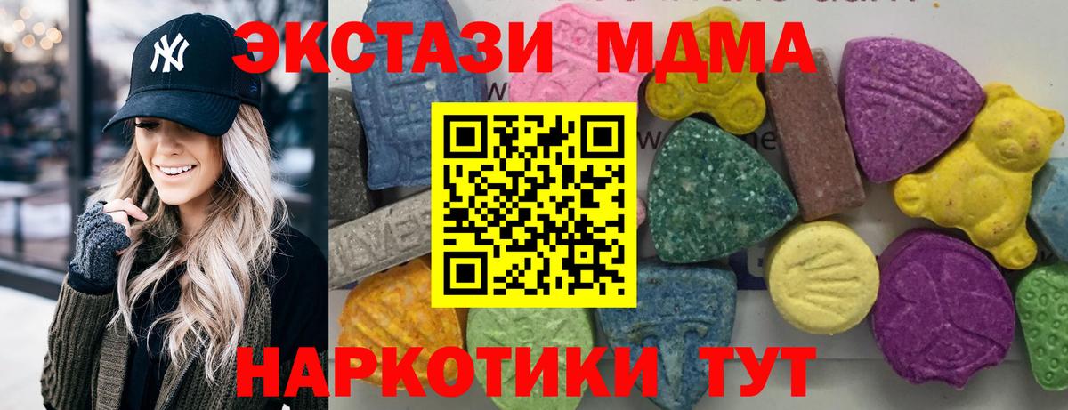 МДМА молли  Вход с VPN  Саяногорск  МДМА crystal 