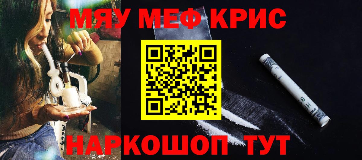 Меф  МЕФ VHQ  МЕФ VHQ  Вход с VPN  Мефедрон  Саяногорск 