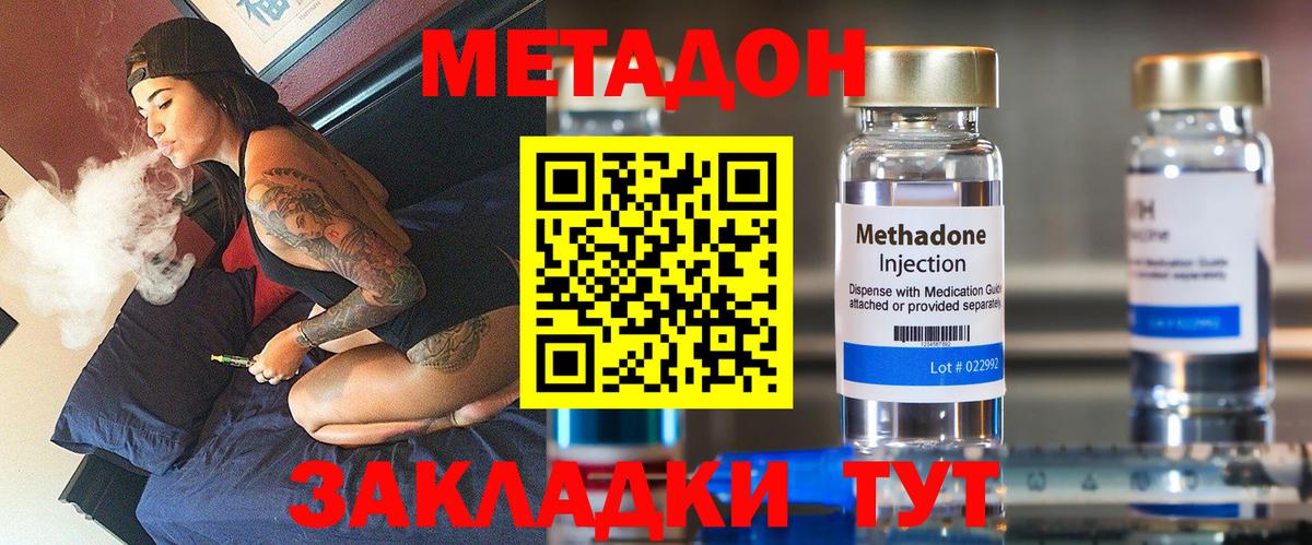 Саяногорск  мориарти телеграм  Метадон мёд  Вход с VPN  Метадон кристалл 