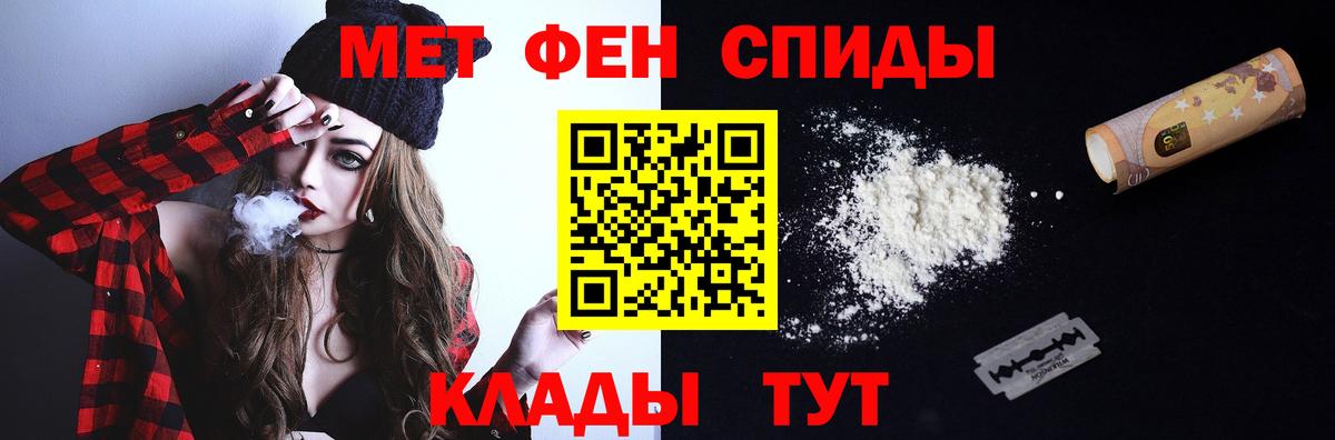 Первитин винт  Вход с VPN  Саяногорск 