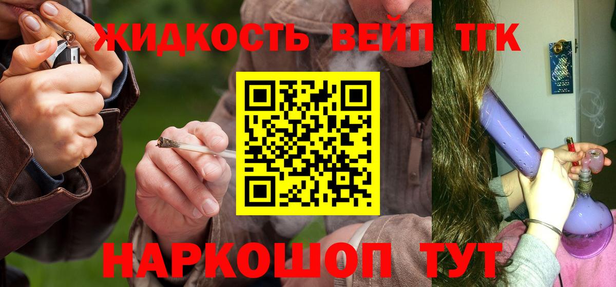Саяногорск  купить   Дистиллят ТГК Wax  Вход с VPN  ТГК THC oil 